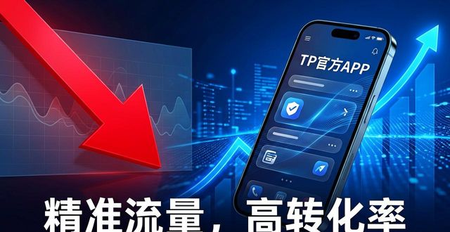 建机制搭平台_搭建技巧有哪些_TP官方下载app的搭建与市场机遇