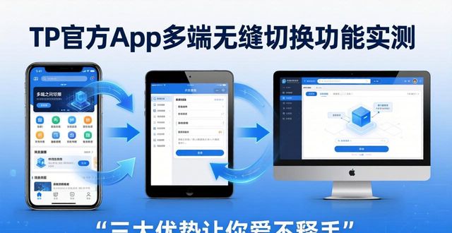 测评工具评测_TP官方app的功能优势评测_评测官方网