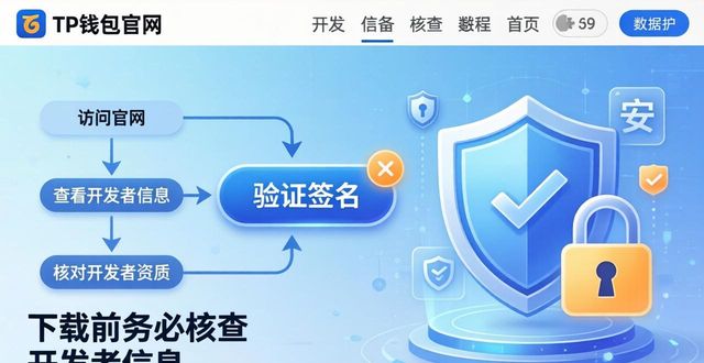 保宝网官网下载app安装_tp钱包下载官网的常见问题解答,避免用户在安装过程中的困惑_华硕官网下载驱动怎么安装