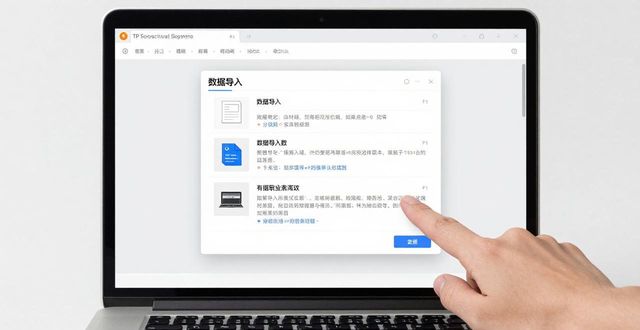 TP新版本下载后，怎么快速学会使用？
