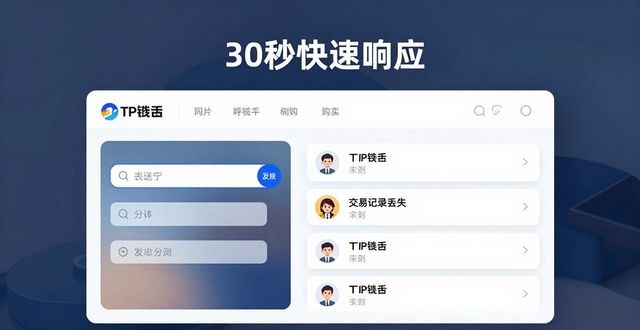 钱包客服电话是多少_tp钱包下载官网中的在线客服如何提升用户体验？_钱包官方
