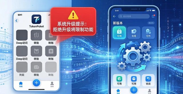 下载并更新_更新机制是什么意思_tokenpocket下载的升级机制,如何确保用户始终使用最新功能?