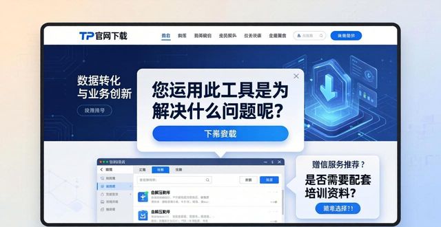 传承创新推动文化大发展大繁荣_提供创新平台_如何在TP官方网站下载中推动业务创新