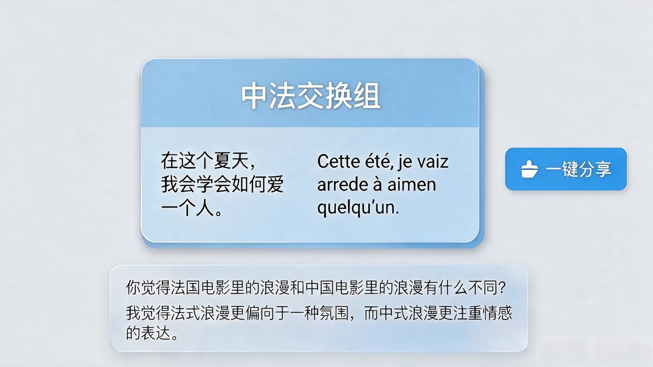 TP最新版本下载后，这几项功能让文化交流不再隔着屏幕猜