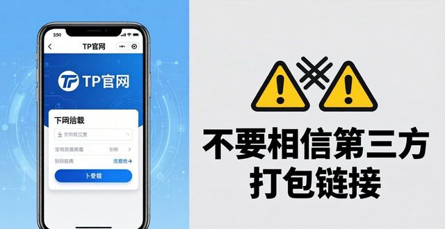 到位2.0下载_5. 一步到位!2025年TP官方下载安卓最新版本全攻略_到位2.0app下载