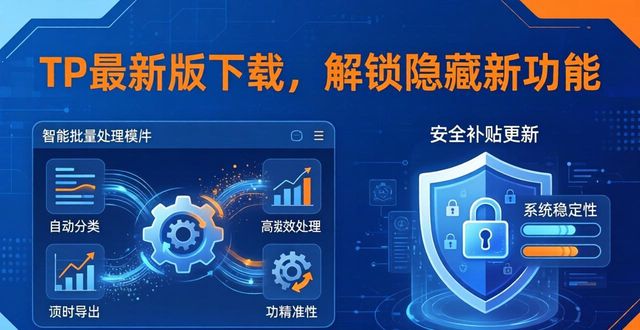 材料为王续最新合集_解锁版软件_6. tp最新版本下载,解锁更多强大功能!