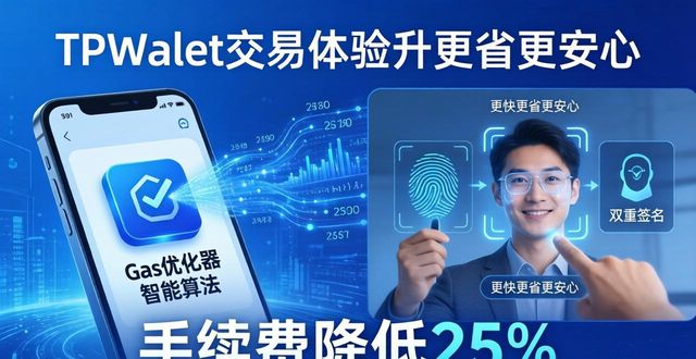 TPWallet如何提升交易者的交易体验?_交易者软件_交易者互动平台