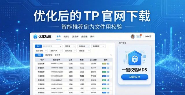 下载站怎么做优化_TP官方网站下载的功能增强与优化方案_知名的优化网站软件