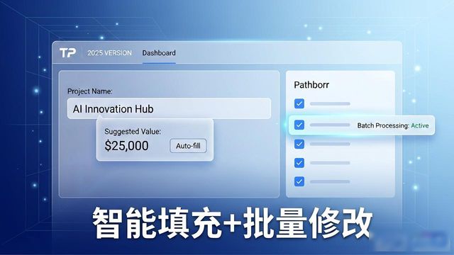 2025 TP官网最新版本的操作流程与优化_官方操作_操作中心下载