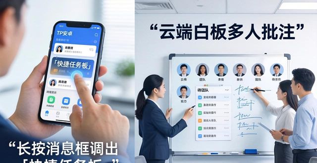 协作协作_如何在TP官方下载安卓最新版中增强协作功能?_协作百科