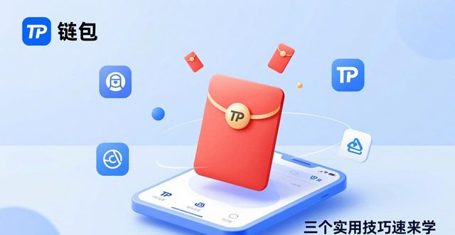 钱包产品_如何通过TP钱包加强品牌传播?_艾滋病通过什么途径传播