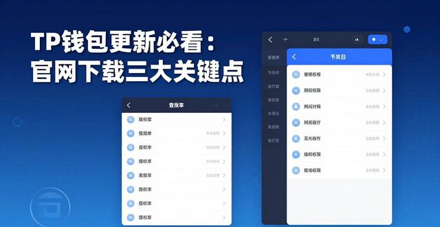 钱包应用app_钱包应用是干什么的_从tokenpocket钱包官网下载的应用更新,你需要了解哪些情况?