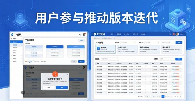 如何在TP官网2025最新版下载中保持积极反馈?_积极反馈问题_在线积极反馈