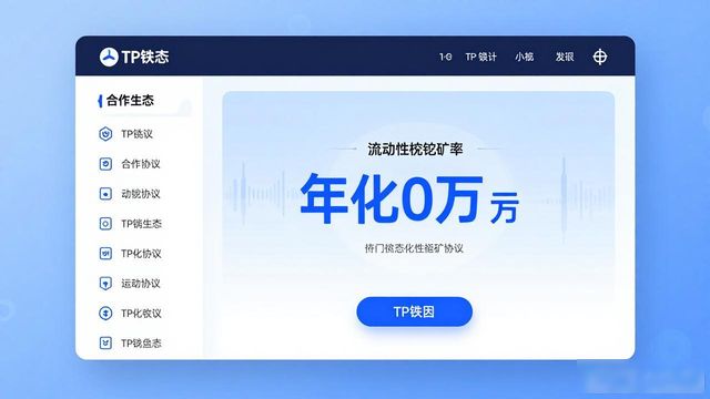 投资脉搏网官网一楼_用户经验分享:在tp钱包官网入口中成功获取投资见解的方法_云币网官网登陆入口
