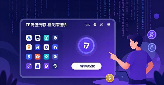 为什么每位数字货币投资者都应关注tp钱包最新版本的发布?_linux版本位数_查看linux版本位数