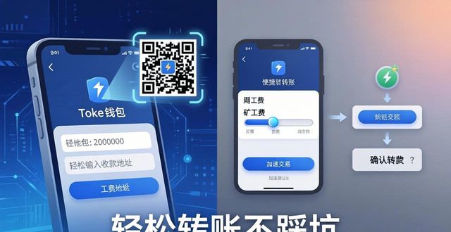 一文讲透token钱包常用核心功能 新手操作不踩坑指南