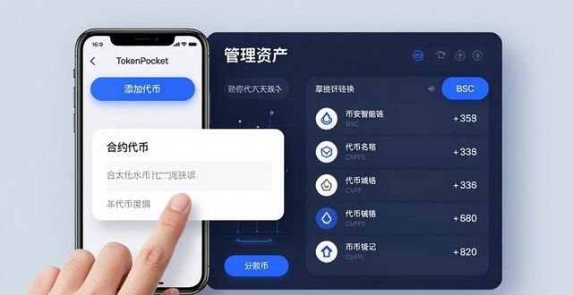 TokenPocket下载后这样管资产，一步到位
