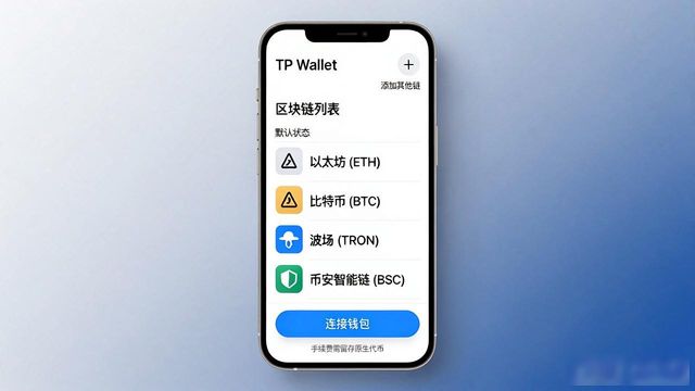 2025版TP钱包下载教程，3分钟轻松搞定