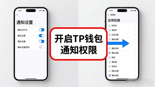 允许通知通知中心_如何在TP官方app中设置通知?_设置通知管理在哪