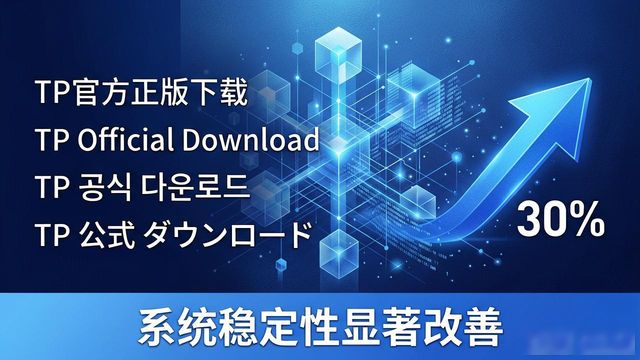 正版软件下载平台_正版下载安装_TP官方下载正版软件下载重大版本盘点