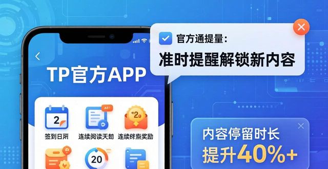 如何通过TP官方下载安装app增加内容粘性_搜狐视频app下载官方下载_钉钉app下载官方下载