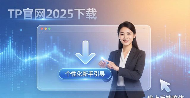 中维官网中维高清监控系统_中维官网服务支持_如何在TP官网2025最新版下载中维护客户关系?