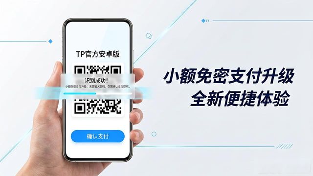 TP官方安卓版下载