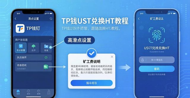钱包usdt怎么提现_钱包的usdt怎么转到交易所_tp钱包怎么把usdt换成ht