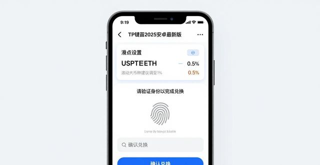 TP钱包2025最新版转账兑换操作指南