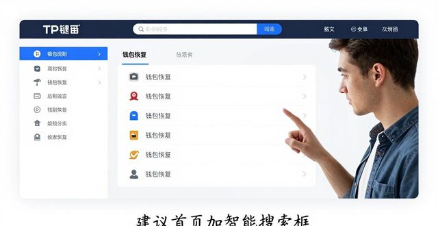 用户反馈:tp钱包官网入口的整体体验与改进建议_钱包官方_钱包账户问题反馈