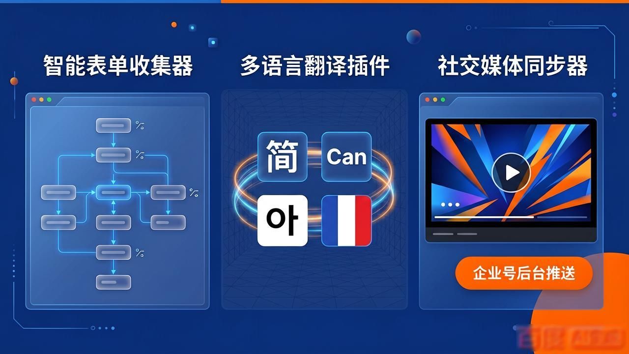 2025 TP官网新版功能插件全解析