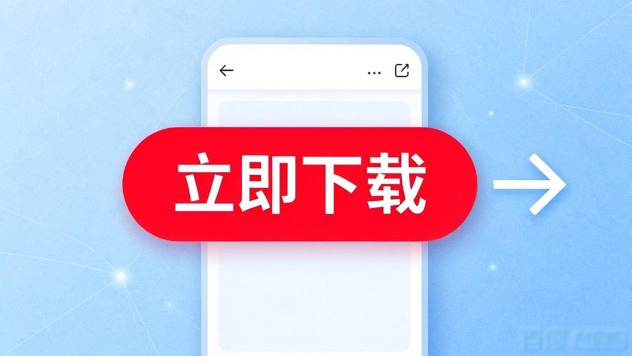 TP官网APP正版下载 官方渠道与用户策略解析