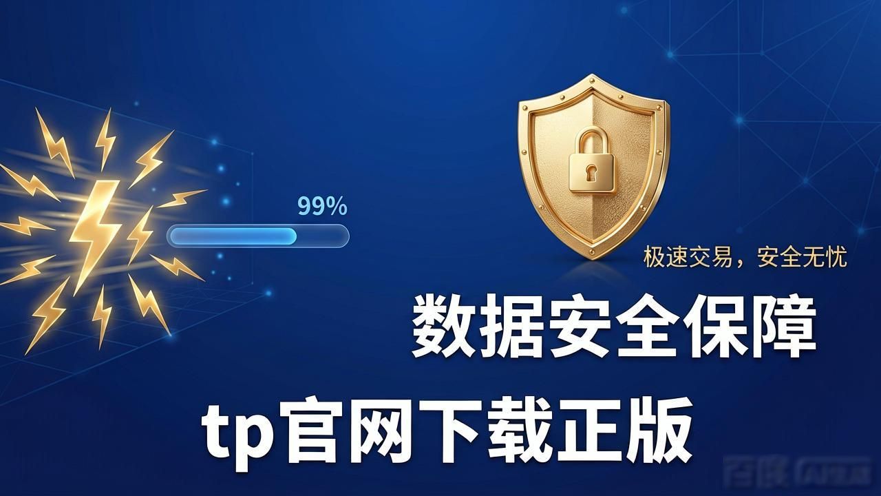 用户反馈:tp官网下载官方正版后的真实感受,收益与风险分析。_正版魔域官网下载_正版传奇世界官网下载