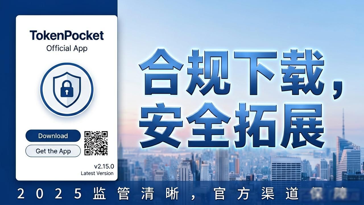 如何通过TP官方下载安卓最新版本2025促进市场应用_应用亡下载_应用哥安卓