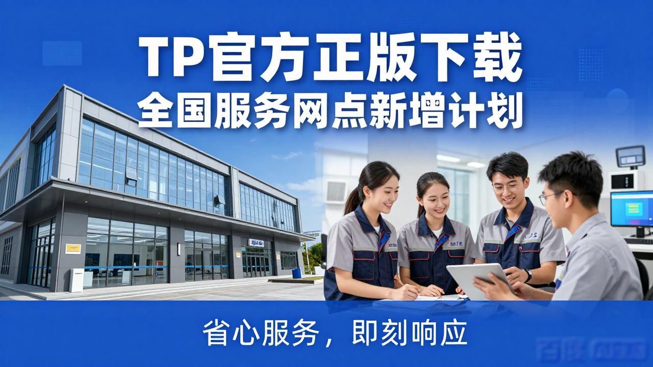 拓展计划是什么意思_TP官方正版下载服务网络拓展计划_拓展计划怎么写