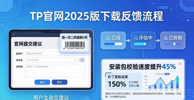 TP官网2025版下载：用户反馈怎么玩
