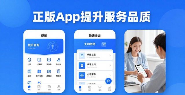 TP官网下载正版app能提升服务品质吗？答案是肯定的