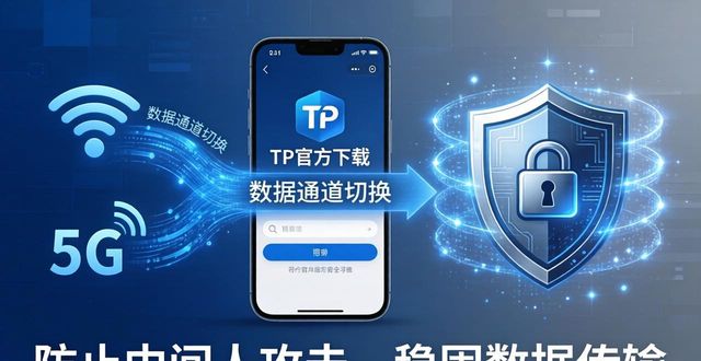 tp官方下载安卓2025:新版安全性能如何兼顾多重应用场景_兼顾软件_安卓应用兼容性设置