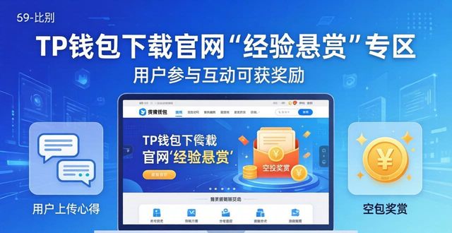 公司安全经验分享案例_销售经验分享案例ppt模板_用户互动：tp钱包下载官网中的有效经验与成功案例分享