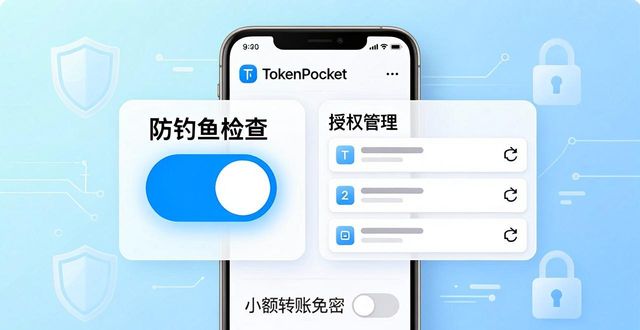 下载tokenpocket钱包官网地址后的密码设置与安全配置技巧_钱包的密码忘了怎么办_钱包的密码是怎么设置的